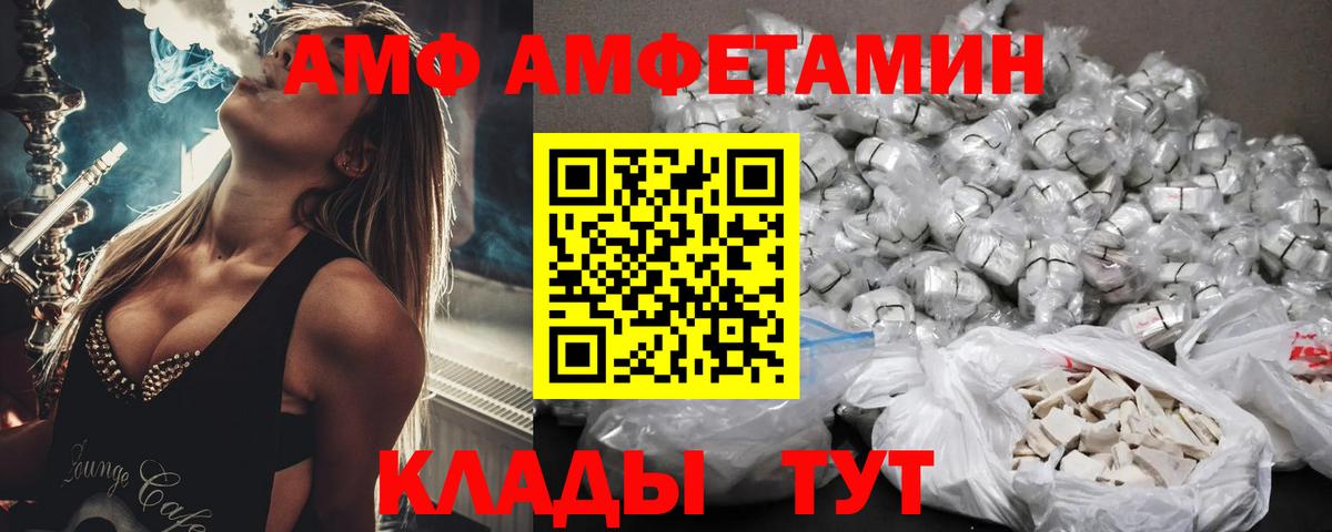 Амфетамин Premium Печора