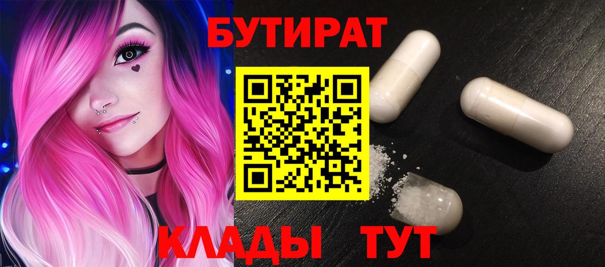 Печора  БУТИРАТ буратино  Вход с VPN 