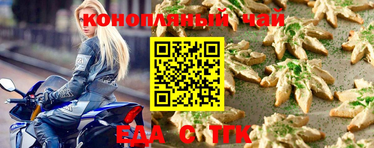Cannafood конопля  Вход с VPN  Печора 