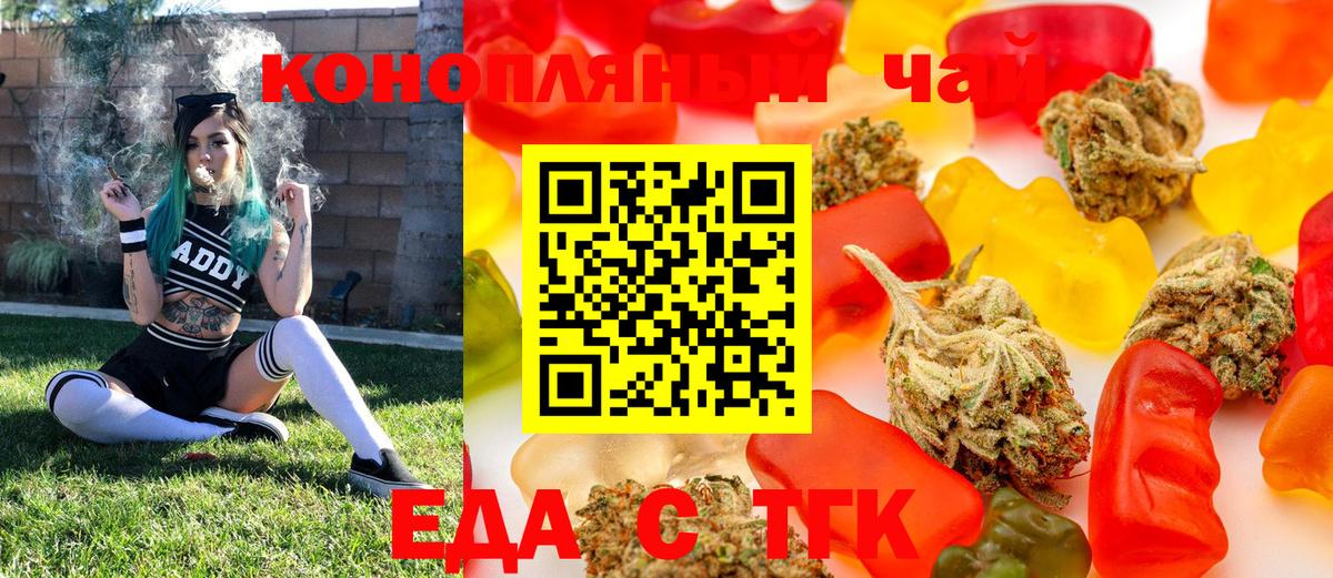 Печенье с ТГК конопля Печора