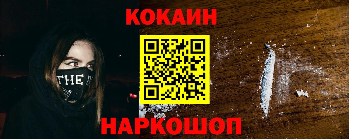 Печора  Кокаин 97%  COCAIN Колумбийский  Вход с VPN 