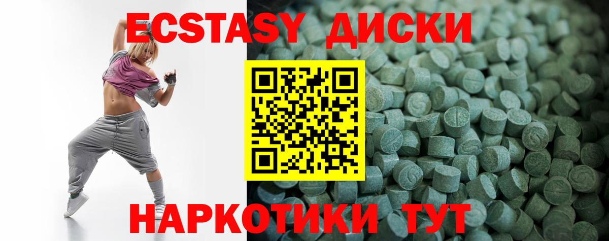 Ecstasy VHQ Печора
