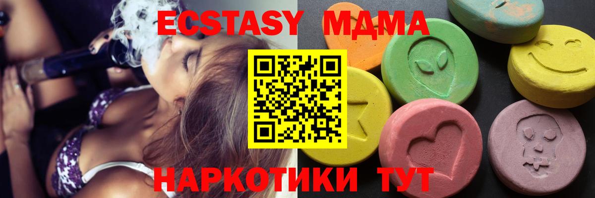 Ecstasy  MEGA зеркало  Вход с VPN  Печора  ЭКСТАЗИ 280 MDMA  Экстази ешки 