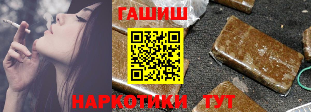 ГАШИШ Cannabis  Вход с VPN  Печора 
