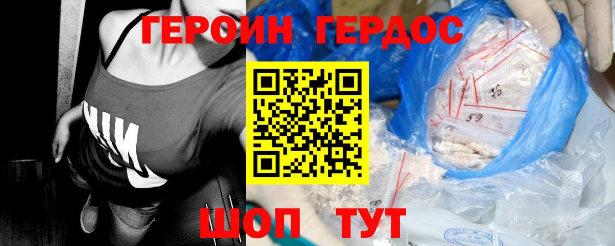 Героин  Героин VHQ  Вход с VPN  Печора 