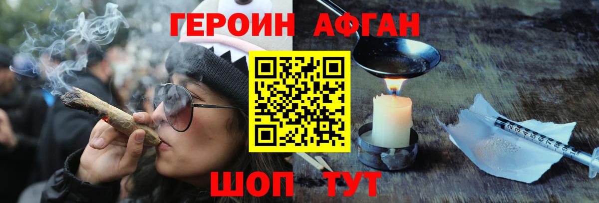 Героин герыч Печора