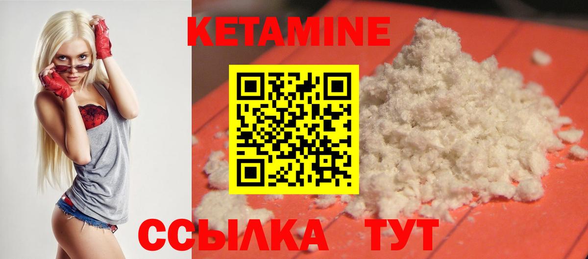 КЕТАМИН VHQ  Вход с VPN  Печора 