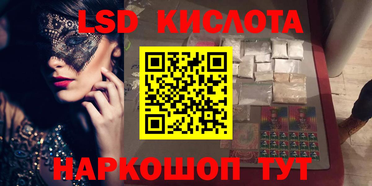 LSD-25 экстази кислота  LSD-25 экстази кислота  Печора  Вход с VPN 