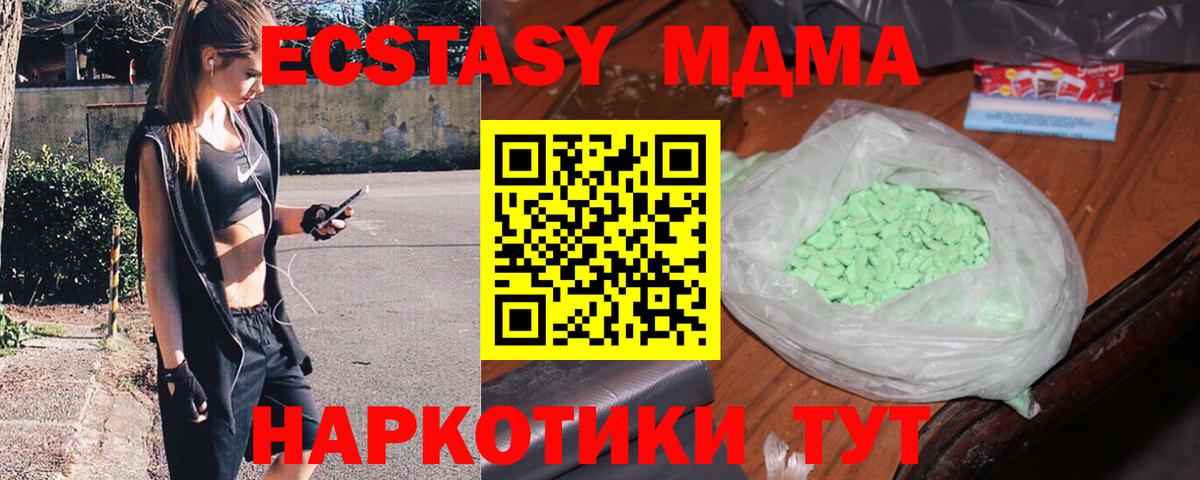MDMA кристаллы Печора