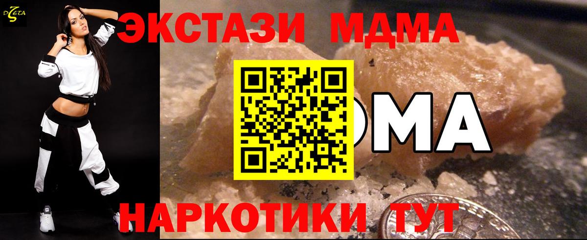 MDMA кристаллы  МДМА  Печора  Вход с VPN  МДМА crystal 