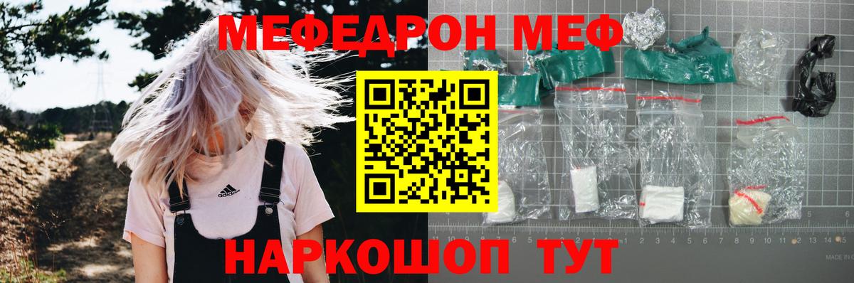 Печора  МЕФ мука  МЕФ  Вход с VPN  Меф VHQ 