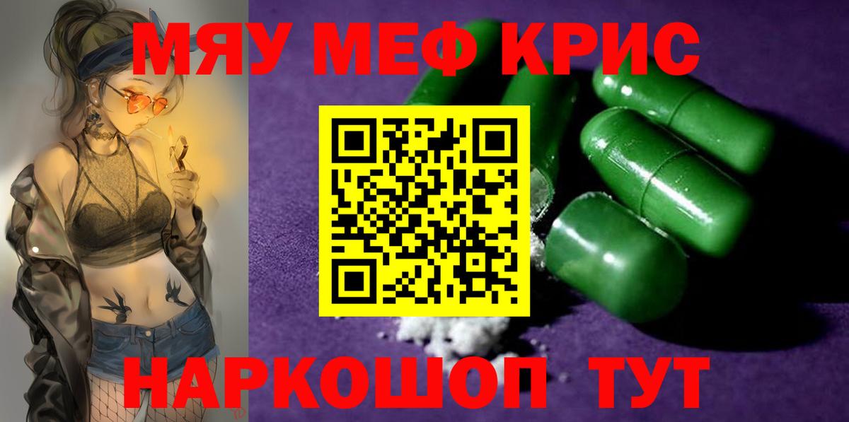 Меф мяу мяу  Печора