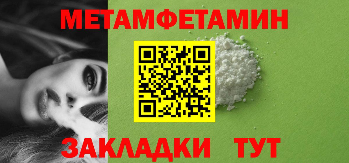Метамфетамин Декстрометамфетамин 99.9%  Вход с VPN  Метамфетамин Декстрометамфетамин 99.9%  МЕТАМФЕТАМИН  Печора 