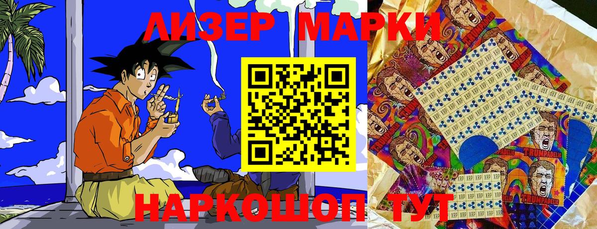 Марки N-bome  Вход с VPN  Печора  Марки 25I-NBOMe 1,5мг  Марки 25I-NBOMe 1,5мг 